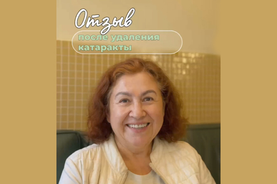 Видео - отзыв, октябрь 2025