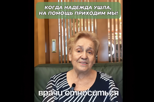 Видео-отзыв, июль 2025