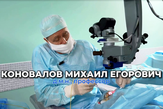 Трансклеральная лазерная коагуляция цилиарного тела