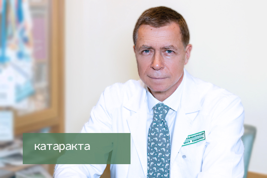 Ответы на вопросы про катаракту