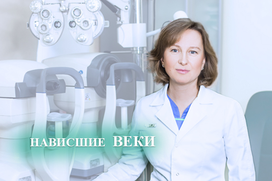 Нависшие веки