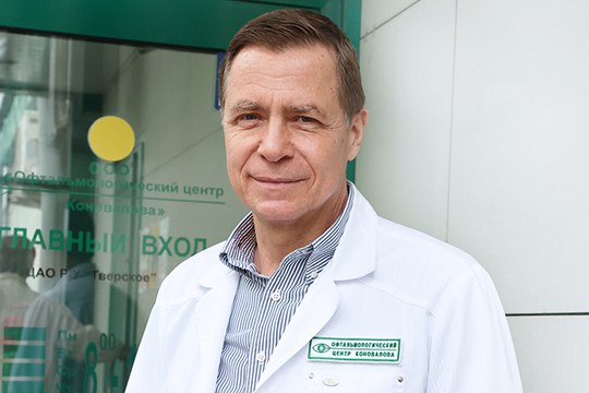 Основание офтальмологического центра Коновалова в Москве