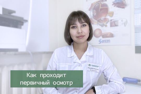 Как проходит первичный осмотр у детского офтальмолога