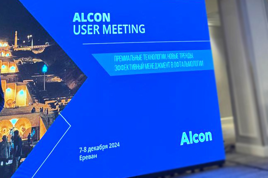 В начале декабря в Армении прошла конференция Alcon