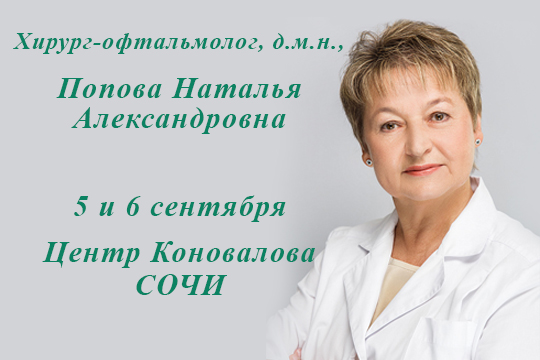 Сочи! Уникальная возможность!