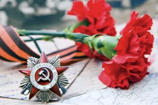 Поздравление на День Победы 9 мая 2025г.