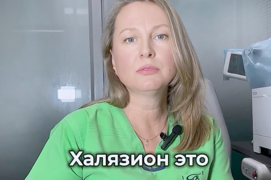 Халязион - это воспаление сальной железы в толще века