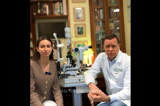 М.Е. Коновалов провел коррекцию зрения для своей дочери