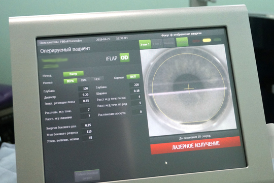 Лазерная коррекция зрения — стоимость операции