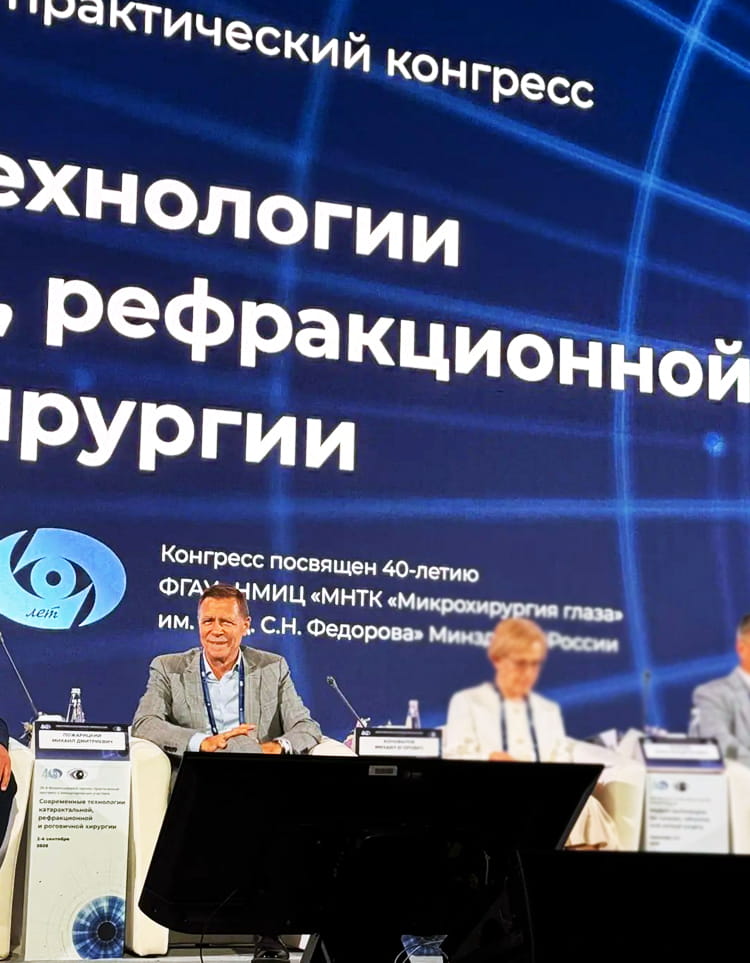 Современные технологии катарактальной, рефракционной и роговичной хирургии