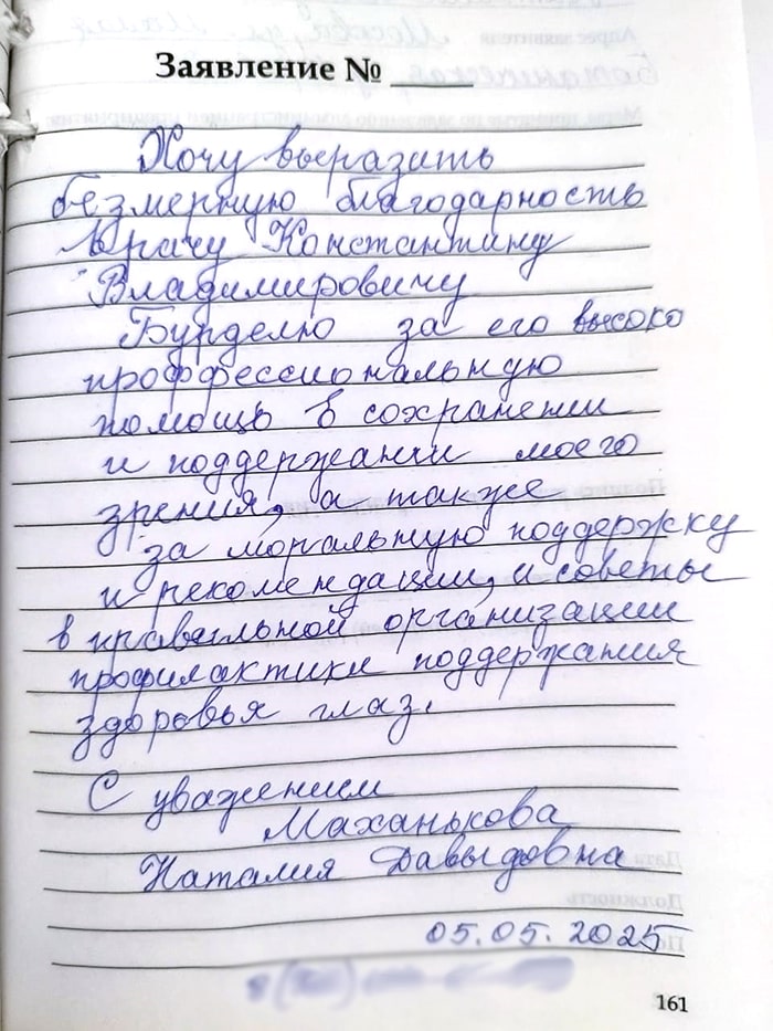 otziv_05052025-min.jpg otziv_05052025-min.jpg