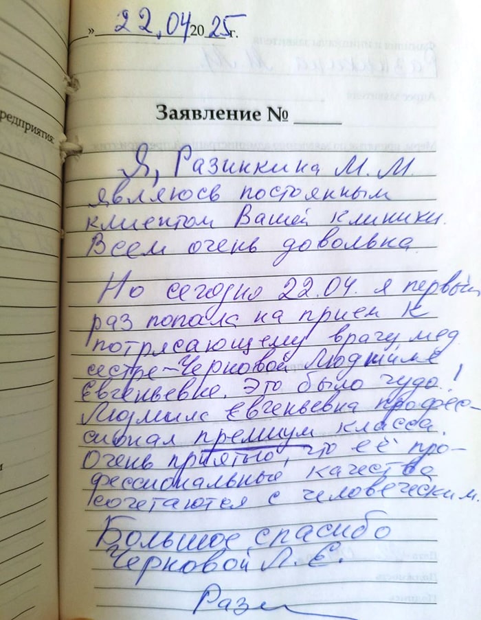 отзыв_22042025-min.jpg отзыв_22042025-min.jpg